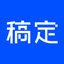 稿定抠图